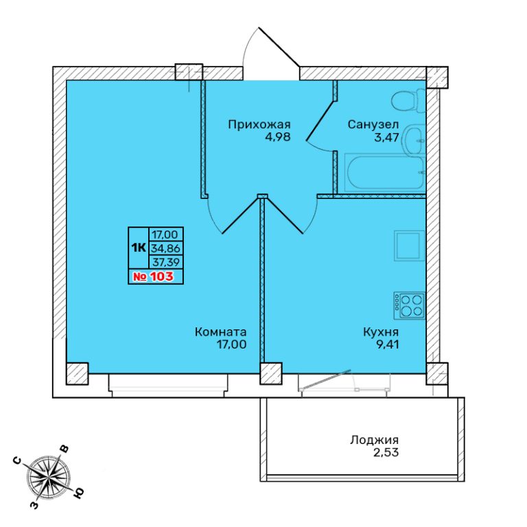 Однокомнатная квартира №103 Однокомнатная квартира №103