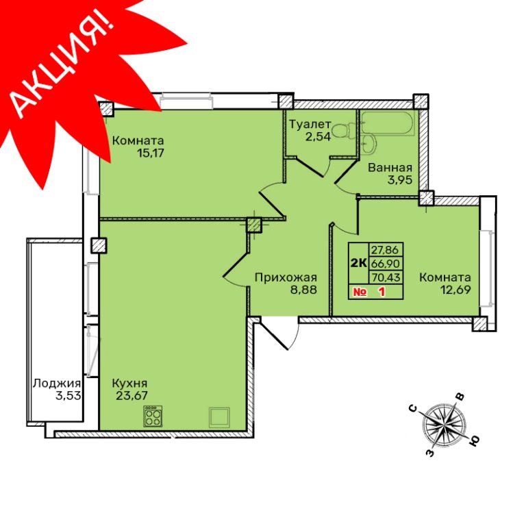 Двухкомнатная квартира №1