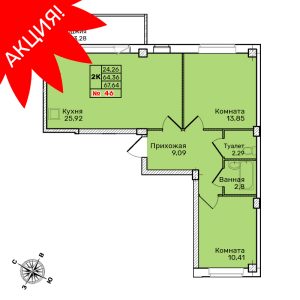 Двухкомнатная квартира №46