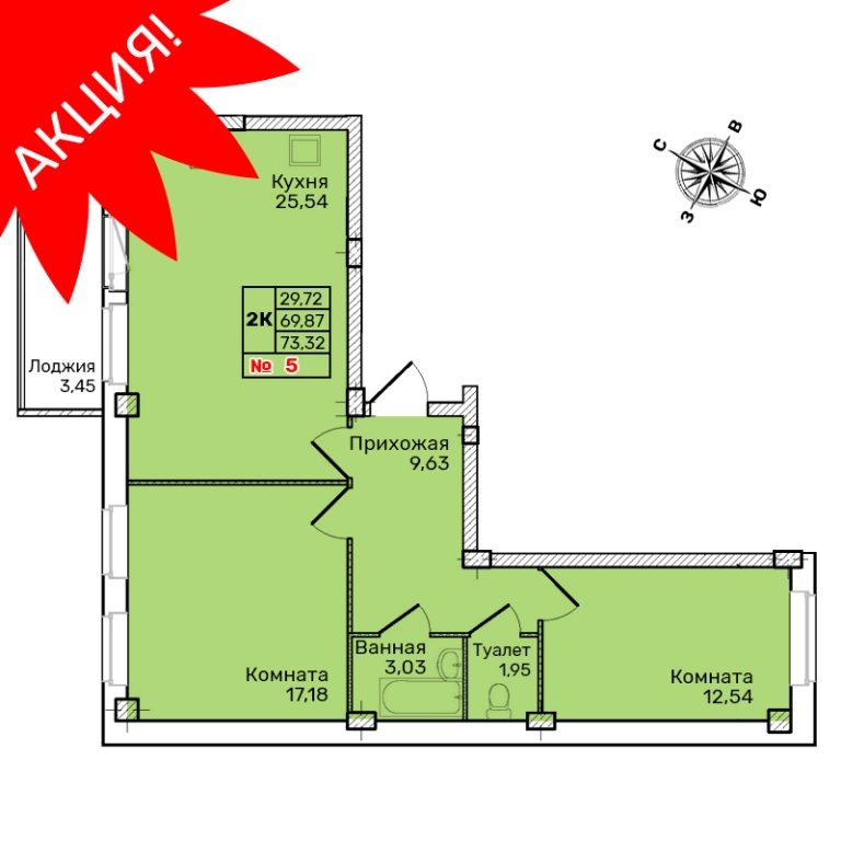 Двухкомнатная квартира №5