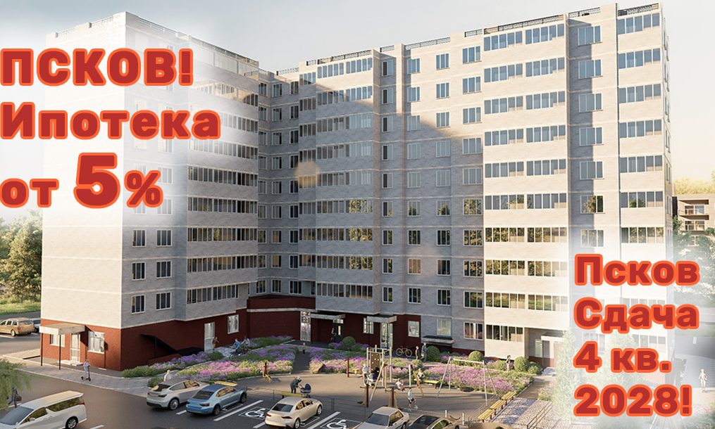 Ниже ставка — ближе квартира! Снизили ставки по ипотеке.